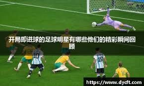 31岁的卡尔达拉自宣退役，曾效力于米兰、亚特兰大等队